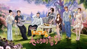 心动的信号 kép