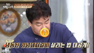 집밥 백선생 Season 3 Ep.32 32. epizód