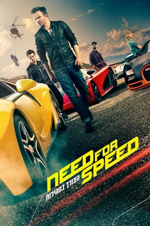 Need for Speed poszter