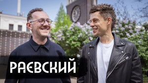 вДудь 11. évad Ep.10 10. epizód