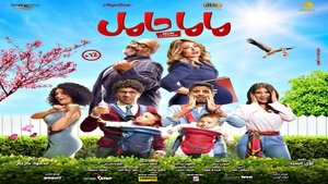 ماما حامل háttérkép