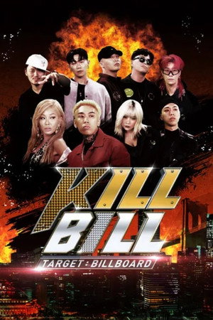 Target: Billboard - KILL BILL
