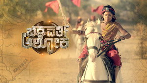 Chakravartin Ashoka Samrat kép