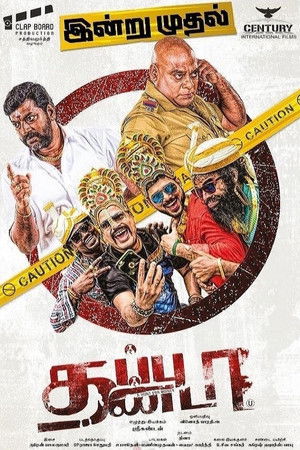 தப்பு தண்டா poszter
