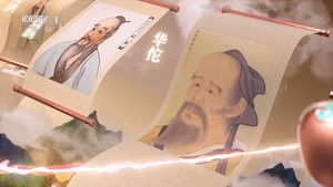 中国中医药大会 1. évad Ep.5 5. epizód