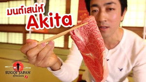 Sugoi Japan Season 2 Ep.103 103. epizód