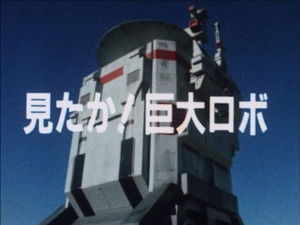 スーパー戦隊シリーズ 10. évad Ep.2 2. rész