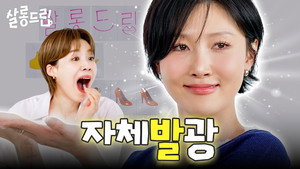 살롱드립 4. évad Ep.3 3. epizód