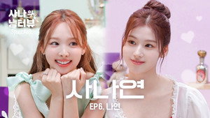 사나의 냉터뷰 1. évad Ep.6 6. epizód
