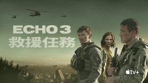 Echo 3 kép