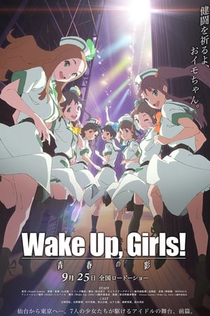 Wake Up, Girls! 青春の影 poszter