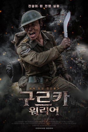 Gurkha Warrior poszter