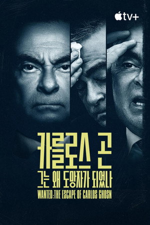 Körözés alatt: Carlos Ghosn szökése poszter