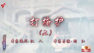 七十二家房客 19. évad Ep.59 59. epizód