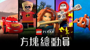 LEGO Pixar: Kockanimáció kép