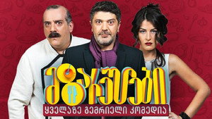 მზარეულები kép