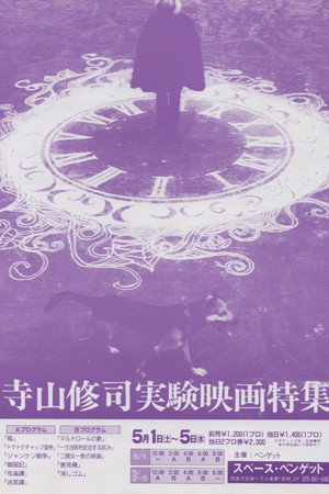 檻囚 poszter