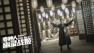 变种人：幽灵战姬 háttérkép