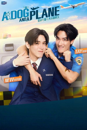 หมาเห่าเครื่องบิน poszter