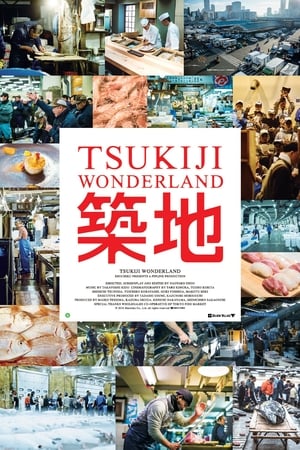 TSUKIJI WONDERLAND（築地ワンダーランド） poszter