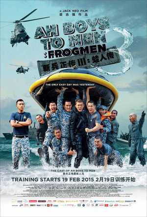 新兵正传3：蛙人传 poszter
