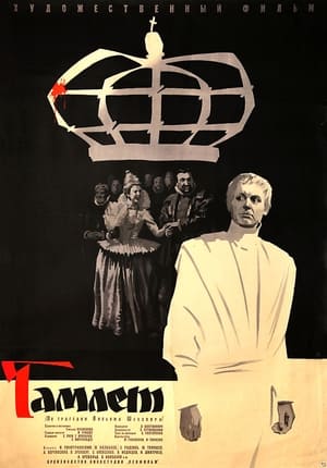 Hamlet