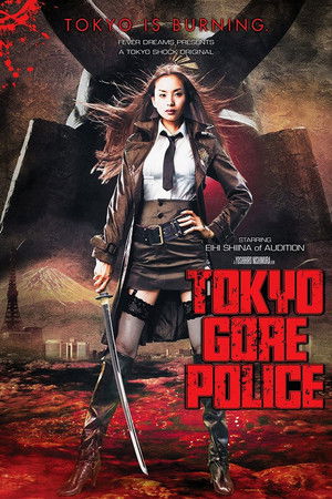 東京残酷警察 poszter