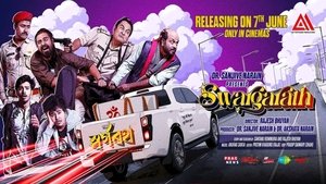 স্বৰ্গৰথ háttérkép