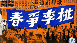 桃李爭春 háttérkép