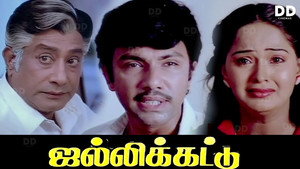 ஜல்லிக்கட்டு háttérkép