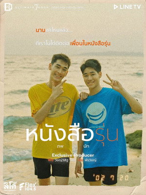 หนังสือรุ่น poszter