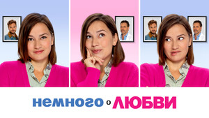 Zwaar Verliefd! 2 háttérkép