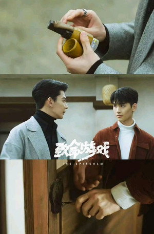 致命游戏 poszter