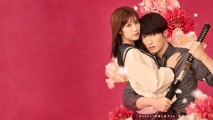 お嬢と番犬くん háttérkép