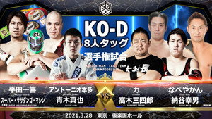 Judgement2021～DDT旗揚げ24周年記念大会～ háttérkép