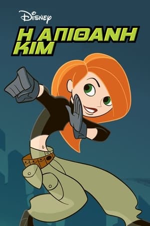 Kim Possible poszter