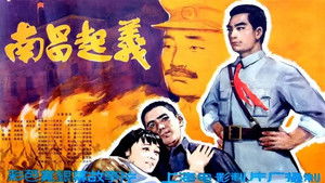 南昌起义 háttérkép