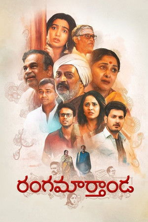 రంగమార్తాండ poszter