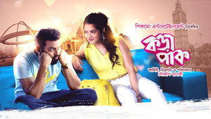 কড়া পাক háttérkép