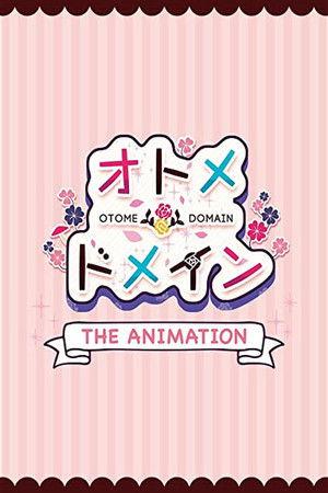 オトメ*ドメイン THE ANIMATION