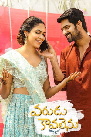 వరుడు కావలెను poszter