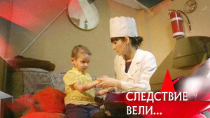Следствие вели... 11. évad Ep.6 6. epizód