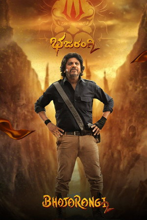 ಭಜರಂಗಿ 2 poszter