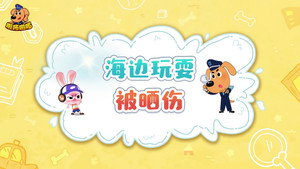 安全警长啦咘啦哆 2. évad Ep.40 40. epizód