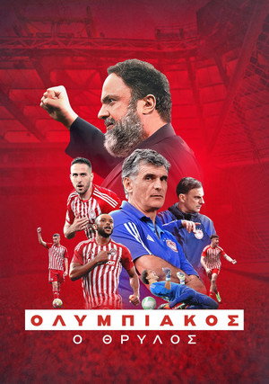 Olympiacos: The Legend poszter