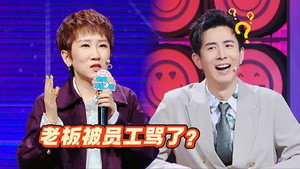 今晚不加班 1. évad Ep.4 4. epizód