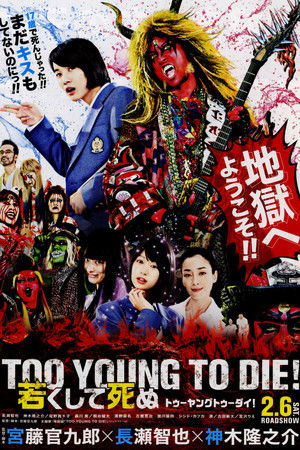 TOO YOUNG TO DIE! 若くして死ぬ poszter