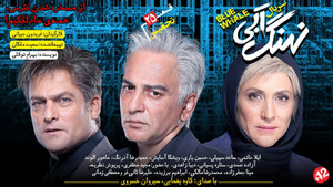 نهنگ آبی Season 1 Ep.25 25. epizód