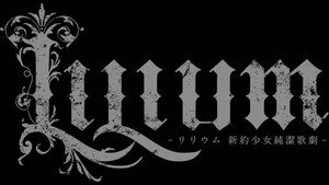 LILIUM -リリウム 新約少女純潔歌劇 - háttérkép