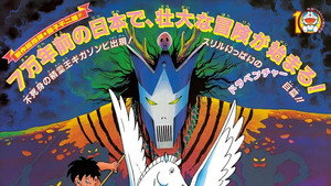 ドラえもん Speciális epizódok Ep.54 54. epizód